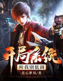 桃運(yùn)鄉(xiāng)村神婿第一村醫(yī)