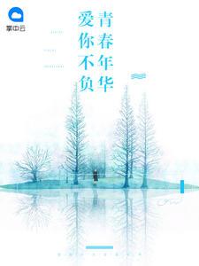 逆天毒妃云婷最新章節(jié)