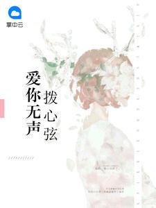 云婷君遠幽最新章節(jié)