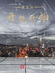 [兄弟戰(zhàn)爭]姐妹倆的后宮