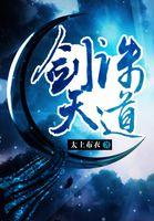 寵后養(yǎng)成記