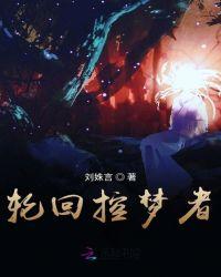 直播快穿之打臉成神