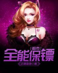 喬米顧瀾城全文閱讀