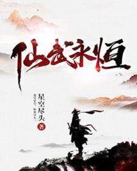 李笑白系列②入獄