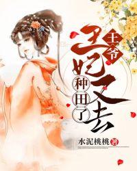 絕代千寵之嬌女傾城