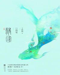 修真之情敵是劍[GL]