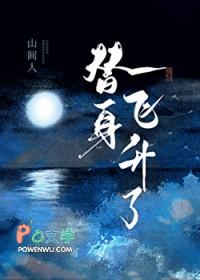 玄門老祖駕到,京圈豪門跪地喊祖宗