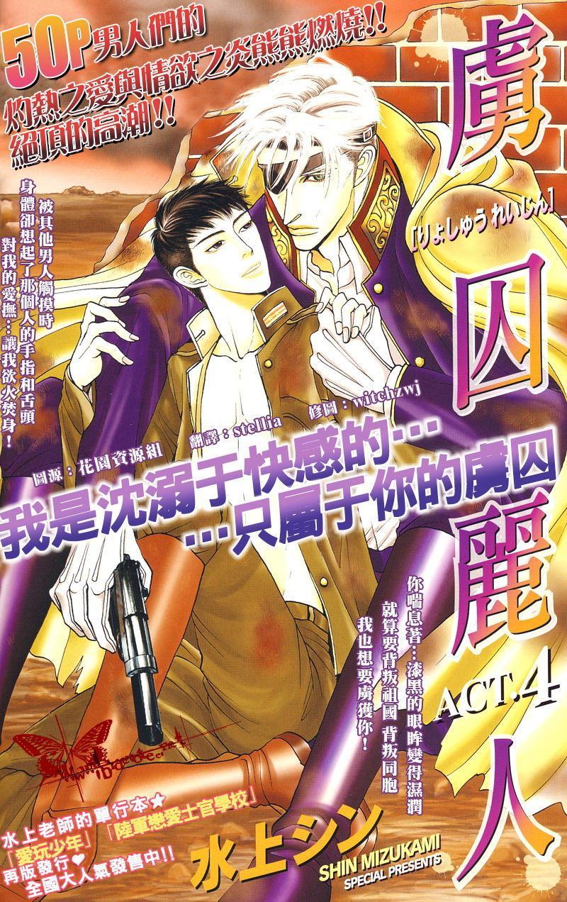 致命的權(quán)力誘惑