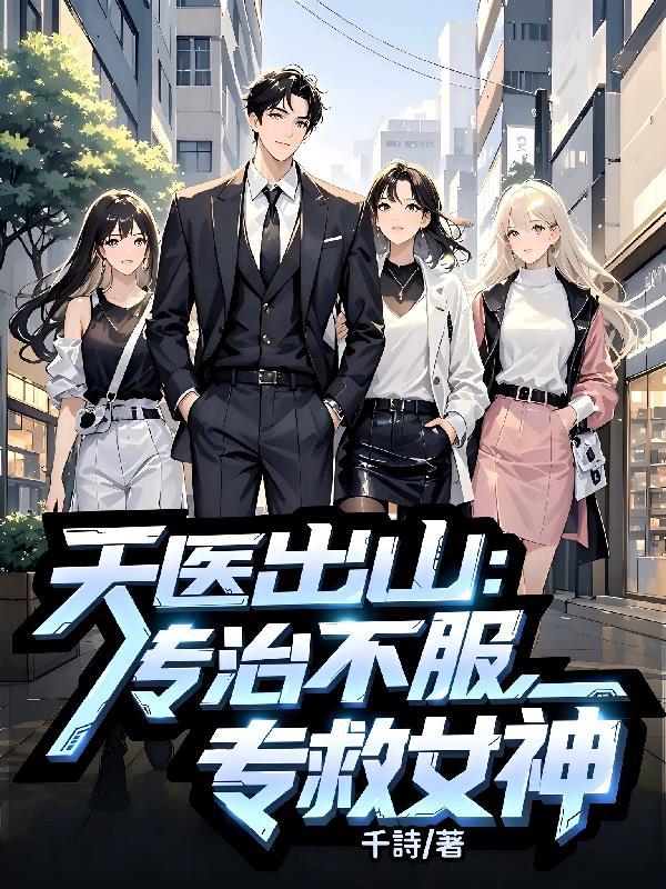 三體之腦域侵蝕